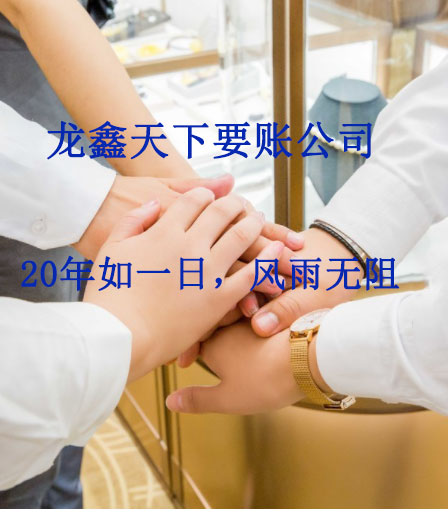 剑阁要账公司