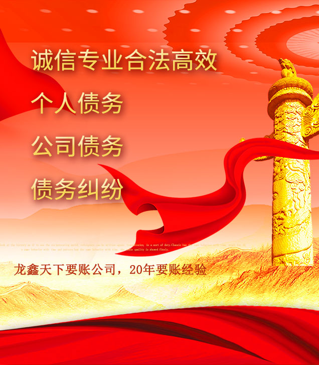 剑阁讨债公司